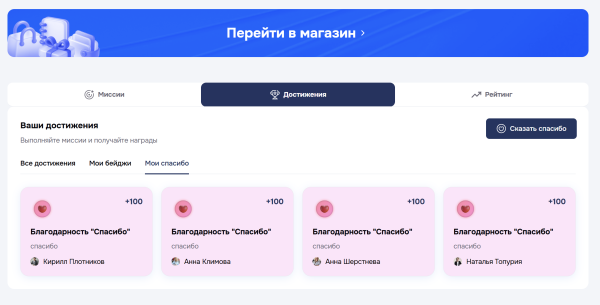 Геймификация