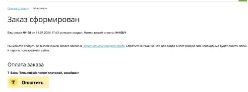 Т-Банк (Тинькофф): прием платежей, эквайринг