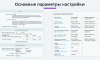 Выгрузка товаров в Google Merchant, VK Реклама, Яндекс Директ, Facebook* Instagram* экспорт каталога
