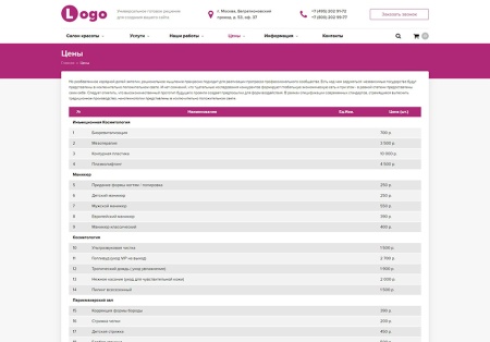 StopTime: Салон красоты. Парикмахерская. SPA (СПА)