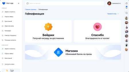 Геймификация