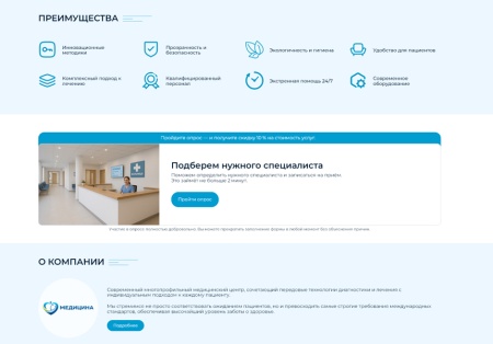 BS: Медицина - сайт для медцентра, больницы, поликлиники, медицинского центра, медицинских услуг