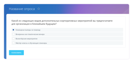 Улей: Опросы