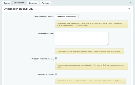 UTM и короткие ссылки