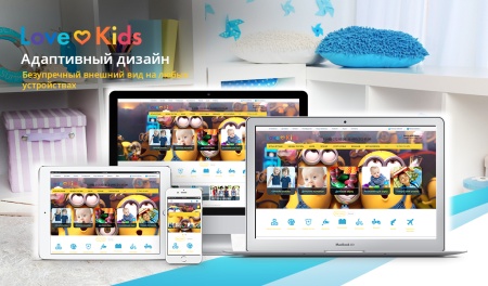 LoveKids: детские товары, игрушки, детская одежда. Интернет магазин