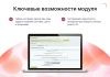 Модуль: Колесо фортуны (генератор лидов)