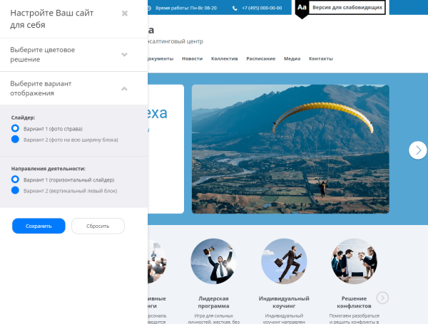 Мибок: Сайт тренинг-центра