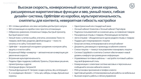 Априори.ЕкомМаркет: Интернет-магазин