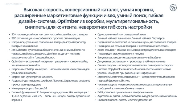 Априори.ЕкомМаркет: Интернет-магазин