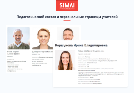 SIMAI-SF4: Сайт школы (версия для слабовидящих, приказ 1493, html-разметка, ЭЦП, адаптив)