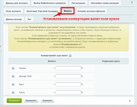 Экспорт на порталы