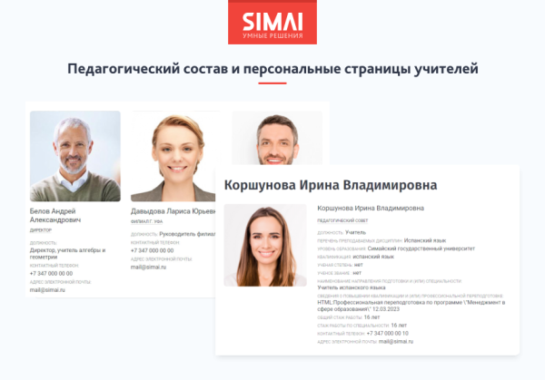 SIMAI-SF4: Сайт школы (версия для слабовидящих, приказ 1493, html-разметка, ЭЦП, адаптив)