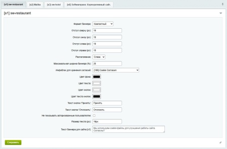 Уведомление об использовании cookie файлов (политика куки, ФЗ-152)