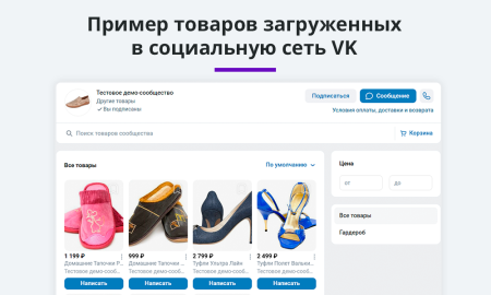 Выгрузка каталога товара в YML (яндекс) формате
