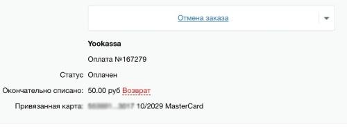 ЮКасса (Yookassa): прием платежей, эквайринг