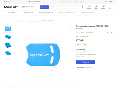 GS: Маркет - интернет-магазин