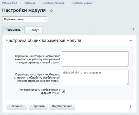 Водяные знаки