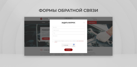 Team-B - Каталог услуг авторемонта №12