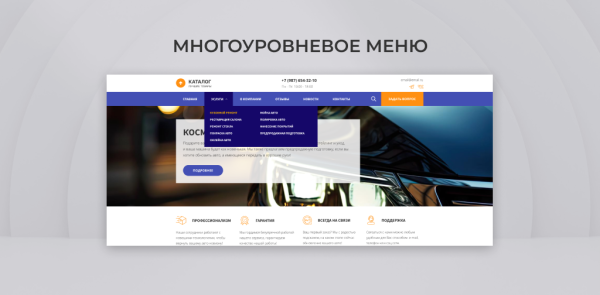 Team-B - Каталог услуг автодетейлинга №11