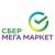СберМегаМаркет - выгрузка товаров, цен, остатков в XML фид SberMegaMarket