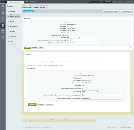 ОРД API - маркировка рекламы на сайте