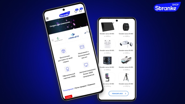 Универсальный интернет-магазин Stranke Shop