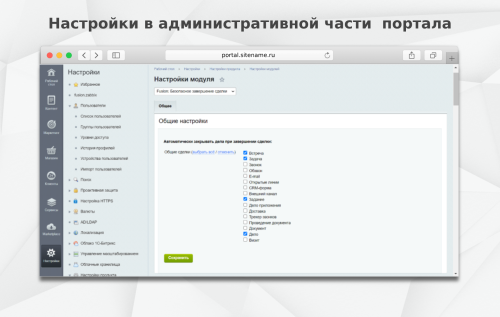 Fusion: Безопасное завершение сделки