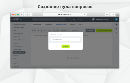 Fusion: Оценка 360