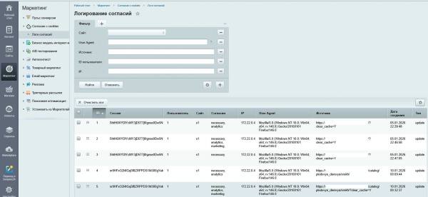 Уведомление согласия с кукам и сбором метрических данных (ФЗ-152 с логированием)