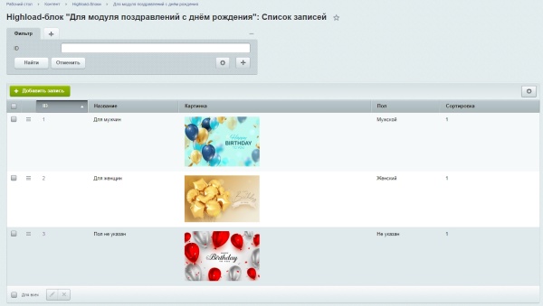 Поздравления с днём рождения в живой ленте