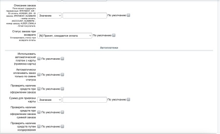 ЮКасса (Yookassa): прием платежей, эквайринг