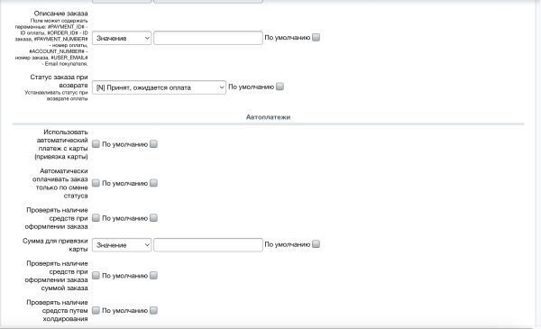ЮКасса (Yookassa): прием платежей, эквайринг