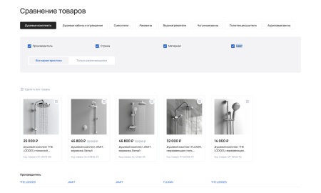 Отраслевой интернет-магазин сантехники и оборудования «Крайт: Сантехника.Special»