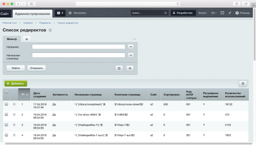 Модуль создания SEO редиректов и защита от роботов