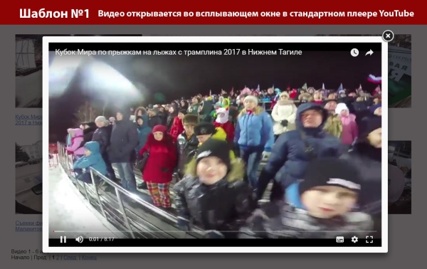 Плейлист YouTube