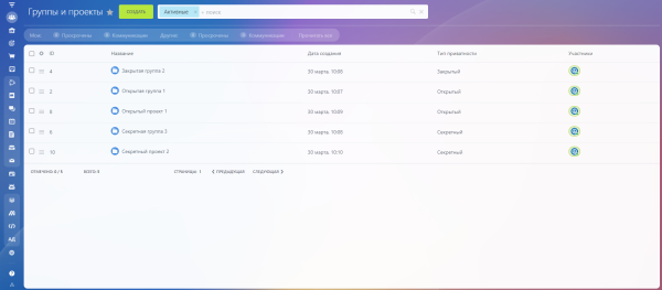 ALSYST: Добавление компании в задачу из группы и проекта