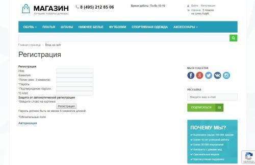 Скрытая капча reCAPTCHA (версии 2 и 3) от Google, Яндекс.СмартКапча