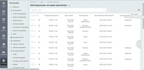 Автоподсказки