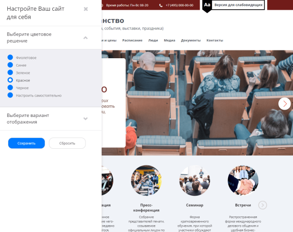 Мибок: Сайт мероприятия (семинара, события, выставки, праздника)