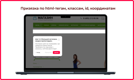 Bquadro: Пошаговый обучающий тур по сайту