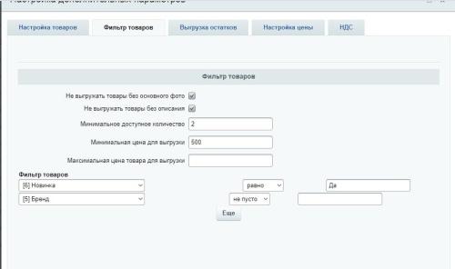 СберМегаМаркет - выгрузка товаров, цен, остатков в XML фид SberMegaMarket