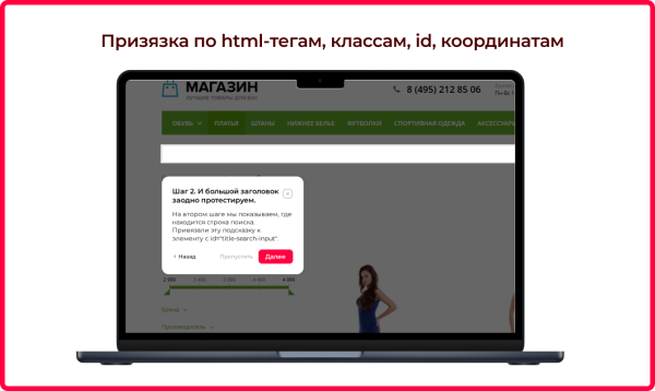 Bquadro: Пошаговый обучающий тур по сайту