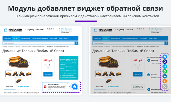 Обратная связь: Мессенджеры и социальные сети для связи (Мультикнопка, Max, Telegram, WhatsApp, VK)