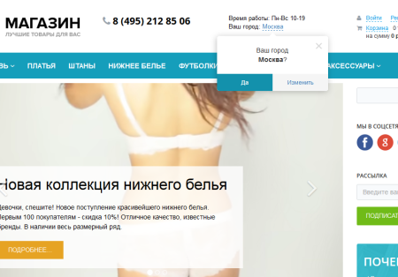 Улучшенный выбор местоположения с определением по IP, замена контента в зависимости от города