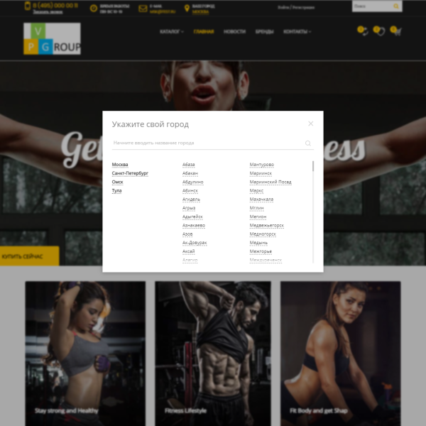 Pvgroup.Sport - Интернет магазин товаров для спорта №60157