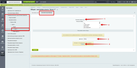 Генератор агентов для запуска бизнес-процессов