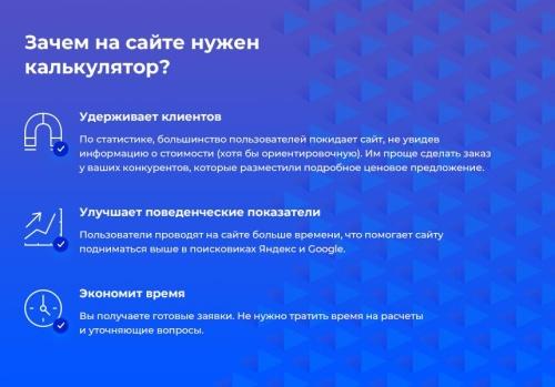 STARt: Калькулятор PRO - расчет стоимости товаров и услуг
