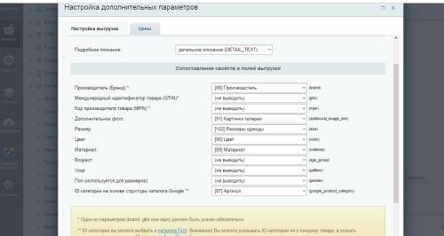 Выгрузка товаров в Магазин Инстаграм* и Facebook* + Google Merchant Center. Фид для ремаркетинга