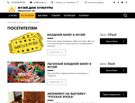 КоЛайн: Сайт музея, дома культуры