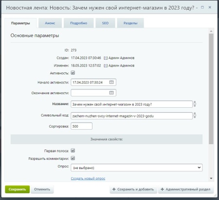 PWD: Новостная лента